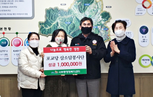 대한불교 조계종 영천포교당 청량사, 이웃돕기