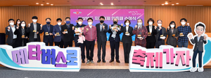 “경북 관광 메타버스 타고 갑니다”…道, 메타버스 축제 육성