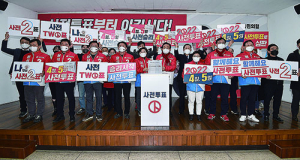 국민의힘 경북선대위, 4~5일 사전투표 독려