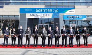 DGB대구은행 ‘도청신도시지점’ 개점