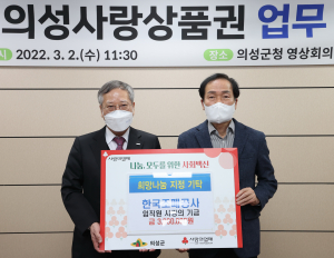 의성군 ‟모바일 의성사랑상품권 서비스 운영”