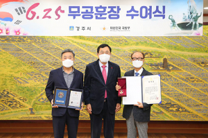 경주시, 故 박윤조 일병 유족에 6․25 화랑무공훈장 전수