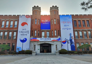 ‘그날의 함성! 우리가 이어갑니다’
