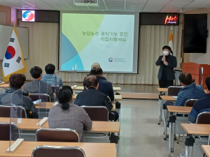 영양군농업기술센터 GAP 기본교육 실시