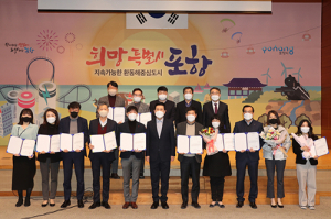 포항시, ‘2021년 성과관리 종합평가 우수부서 시상식’ 열려