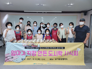 북구 ‘어울림 마을 복현 창업팀’, 사회적기업가 육성사업 선정