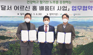 활기찬 노후생활! 집에서 편안하고 안전하게 즐겨요~