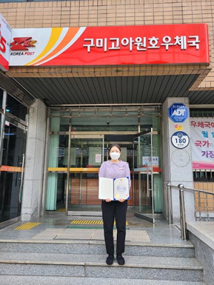보이스피싱, 우체국 직원 ‘기지’ 발휘로 피해 예방