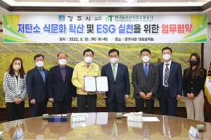 경주시-한국농수산식품유통공사, 업무협약 체결