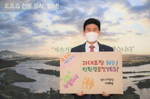 이태훈 달서구청장, ‘과대포장 선물 안 받고, 안 사기’