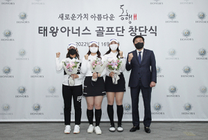 ㈜태왕, KLPGA 태왕아너스 골프단 창단