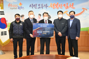 김천상의, 김천상무FC 티켓북 구매 릴레이 동참