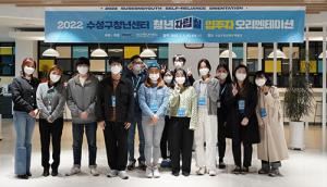 수성구청년센터 ‘청년자립실’ 운영
