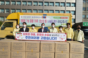 몽골에 의류, 학용품 나눔으로 사랑을 전해요~
