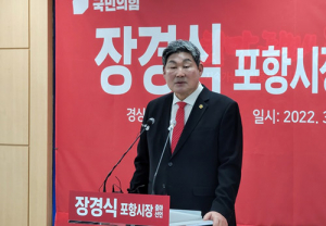 포항시장 출마 선언 잇따라…지방선거 불 붙나?