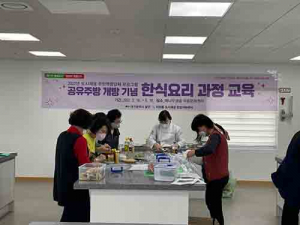 남구 이천동, ‘손뜨개’·‘한식요리 교육’ 개강