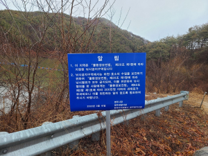 “영주호서 낚시…300만원 이하 과태료 부과” 