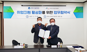 영천시시설관리공단, 일자리 창출 업무 협약