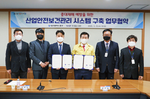 중구, 중대재해로부터 안전한 도시 위한 ‘첫 걸음’