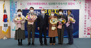 간호간병통합서비스 성과평가 우수기관 표창식