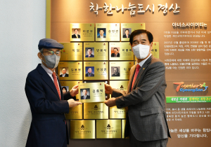 “지역에서 받은 도움…지역민들에 조금이나마 보답”