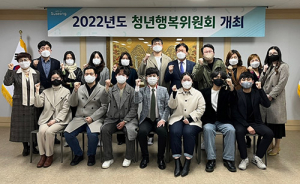 수성구 청년행복위원회, 지역균형발전 전략 토의
