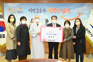 김천시 봉산면 용화사, 신도회 임원 성금 기탁