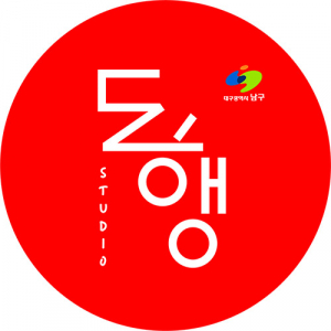 ‘대구 최초’ 남구 영상 스튜디오 개소