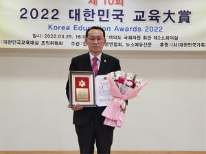 안대국  달서구청장 예비후보, 대한민국 교육대상 수상