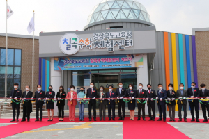 칠곡수학체험센터 개관…교육프로그램 개설