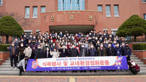 계명문화대, 2022학년도 식목행사 및 교내 환경정화운동
