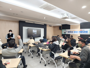 ‘영양문화 아카데미 - 유튜버 양성’ 전문과정 진행