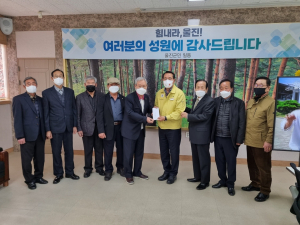 대한노인회 영양군지회, 울진군 노인 성금