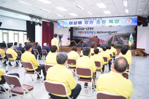 문경시, 이상배 前 장관 초청 주제 특강
