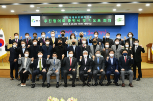 경산시 경북미래융합벤처타운 추진협의회 출범식