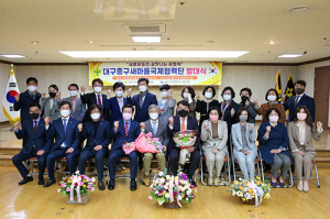 대구지역 최초로 중구새마을회 국제협력단 발대식 열려