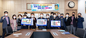 북구청, 갑질 NO! 꼰대문화 OFF! 편의제공·수수 OUT!