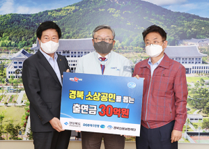 DGB대구은행, 경북 소기업·소상공인 금융지원 협약 체결