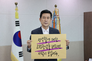 포항시, 건강한 조직 문화 조성 ‘실천과제 릴레이 챌린지’ 실시