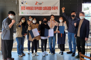 문경 샤퀴테리 아카데미 심화과정 3기 모집