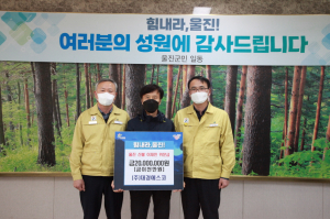 울진군, 소재 ㈜대경에스코 산불 이재민 위문금