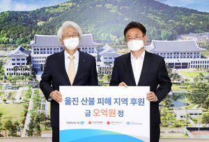 DGB금융그룹, 경북도청에 산불 피해 성금 5억 전달