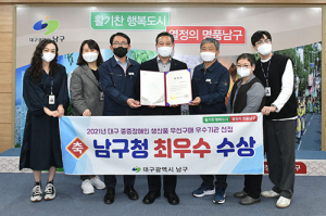 남구, 중증장애인생산품 우선구매 최우수 기관 선정
