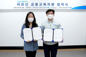 DGB금융그룹, 어르신 금융교육 업무협약