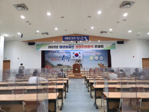문경농기센터, 청년농업인 경영진단분석 컨설팅 개강