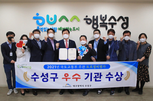 수성구, 2021년 추계 도로정비 평가 ‘우수’