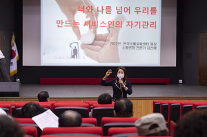 울릉군, 2022년 관광종사자 역량강화교육 개최