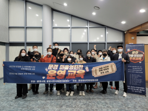마을 영화관 운영 교육 진행 문경읍 도시재생 예비사업 