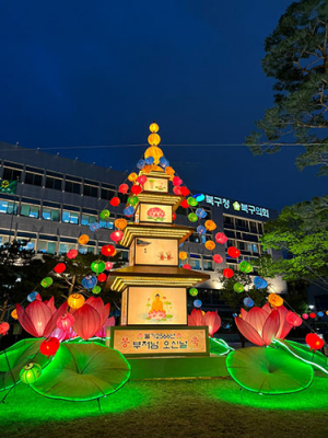 “북구청 광장, 칠곡네거리 봉축탑에 소원을 빌어보세요”