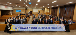 남북통일운동국민연합, DMZ UN 제5사무국 유치운동 전개